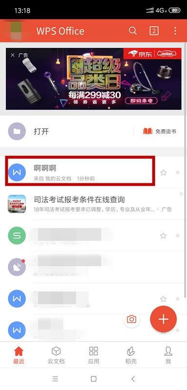 为何我的文档是加密的,怎样能解密?