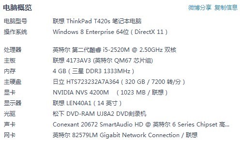 笔记本系统处理器 来自酷睿i5-5200u 和 第二代酷睿i5-2540m 那个比较好？为何