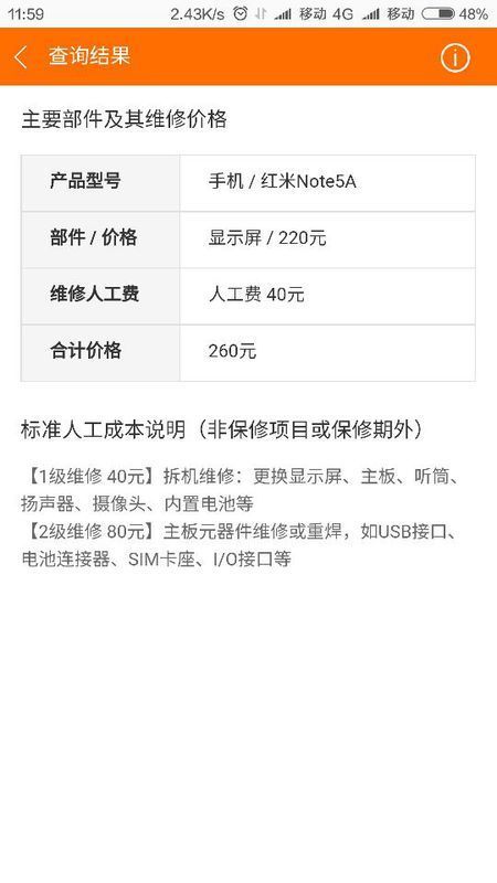 小米note5a价钱最新