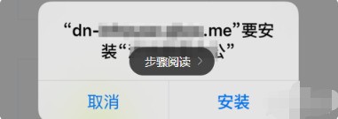 苹果7P信赖设置在哪里