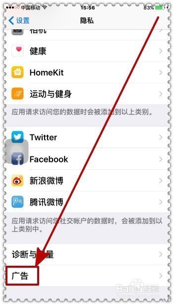 iPhone6s怎样限制广告跟踪