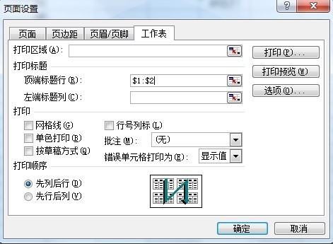 怎么样在打印excel表格的时候让每一个表上都有表头