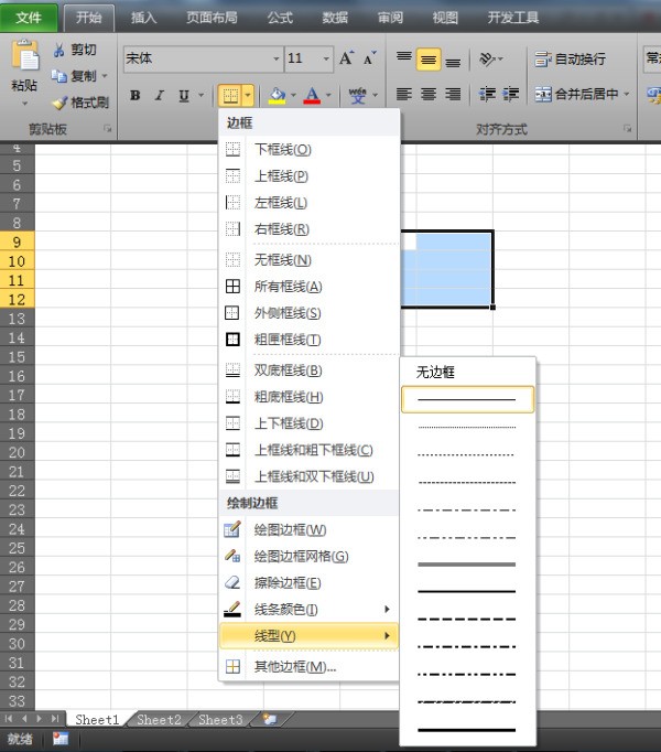 怎样把excel里表格边框设定成0.5磅?