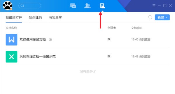 ViV0手机有WOrd文档吗?怎样打开?怎么发送至qq