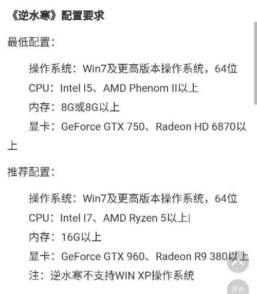 逆水寒什么显卡能玩逆水寒啥配置能玩