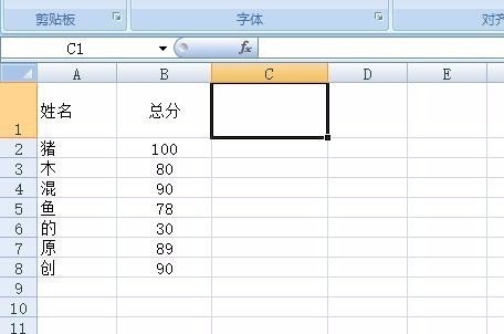 E来自XCEL删除斜线后内容