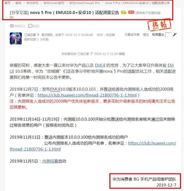 华为系统Emul10.0更新了什么？