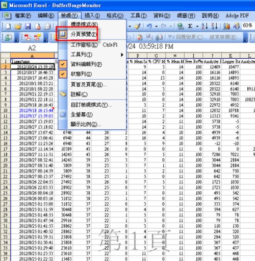 怎样做成这样的excel，那个第一页几个字怎样做上去啊？怎么设置成这个样子