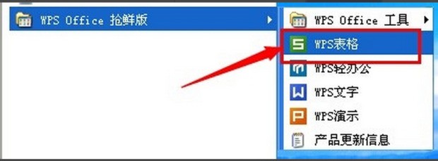 wps中pdf中肿么插入excel？