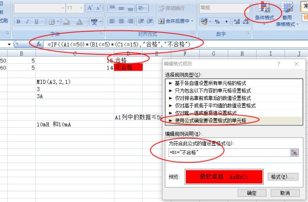 wps怎么利用公式获取满足三种条件下的数据到另外表格中去