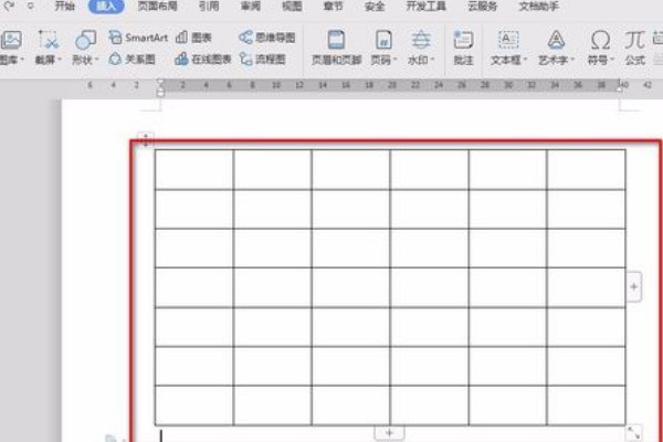 wps边框怎么加粗