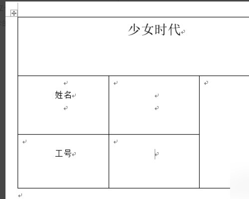 如何利用WPS的邮件合并批量制作带相片的员工胸卡