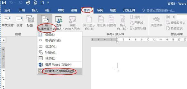 office2010邮件合并肿么合不过合