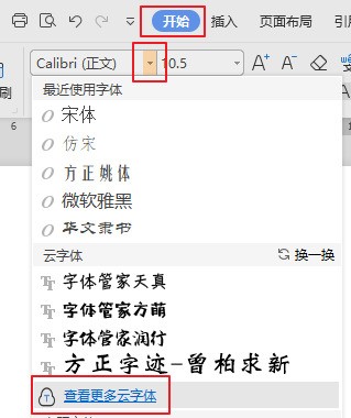 网上下载的字体肿么加到电脑里