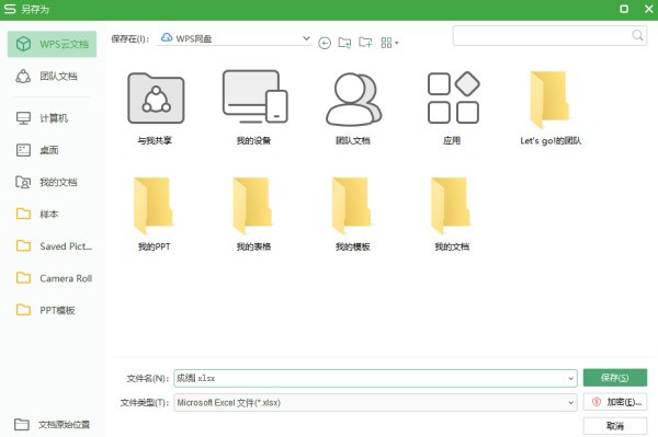 excel另存为桌面的快捷键