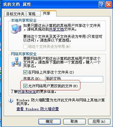 我在局域网上设置了EXCEL共享,为什么另一台电脑打开EXCEL表格始终只能是"只读"方式,不能编辑?