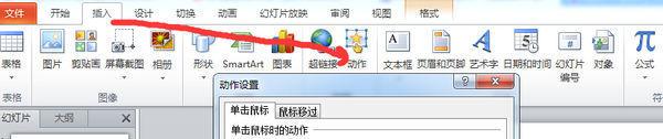幻灯片里头怎么添加上一页下一页按钮?office2010版本的。