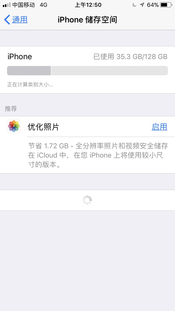 苹果购买了内存还是下载不了