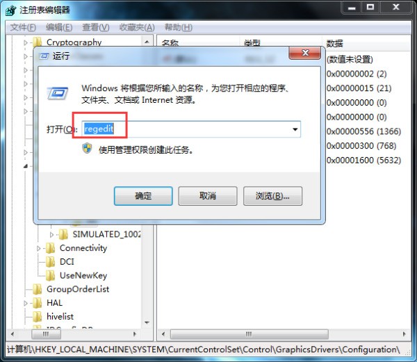 windows7 暗黑破坏神2怎么设置显示全屏