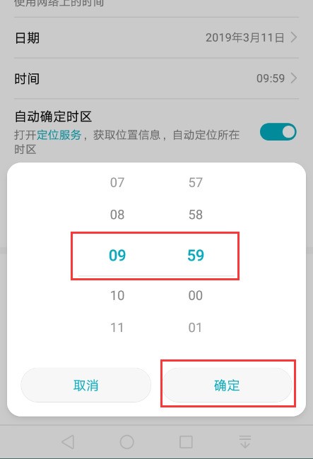 华为手机怎么改短信日期和时间显示