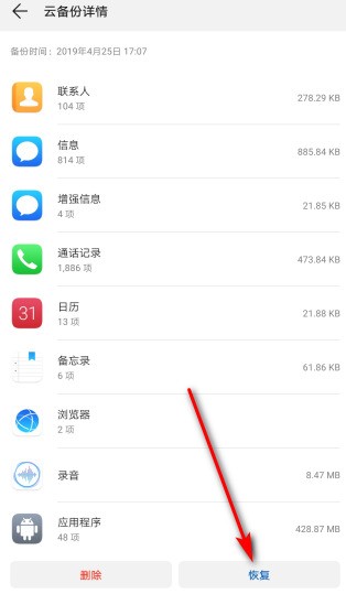 手机短信图表不见了怎么找回 手机短信图表不见了怎么找回