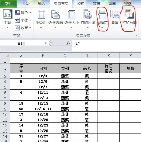 exce来自l中肿么高亮显示重复的内容
