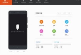 USB调试已经打开手机联接电脑只显示充电