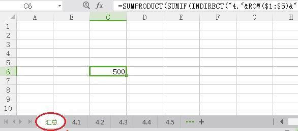 Excel中怎么将相同格式单元格数值相加
