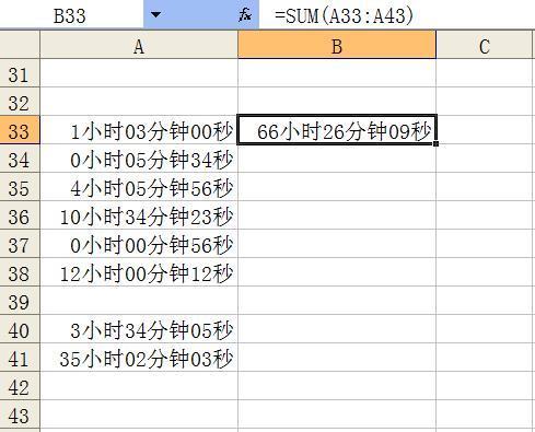 肿么用wps表格计算总时长？