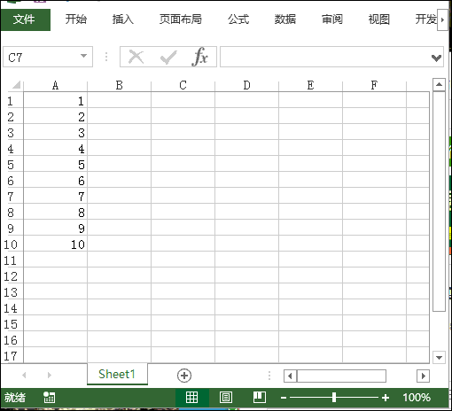 怎么把Excel的纵向排列变成横向排列