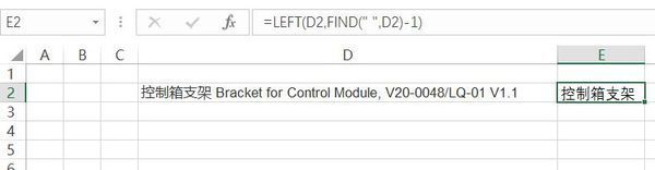 excel单元格中怎么删除英文保留中文