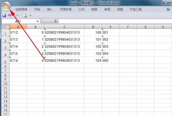 excel表来自格中怎么去掉单位？