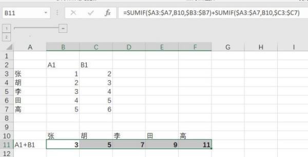 EXCEL如何将2列或2行相加在一同