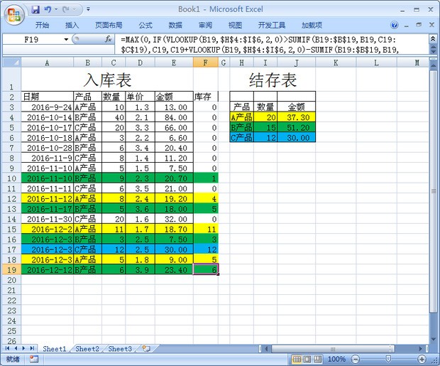 Excel查找相同名称的值,最终两个相加