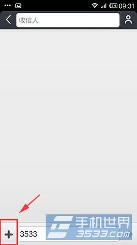 小米9设定静音勿扰具体操作方法