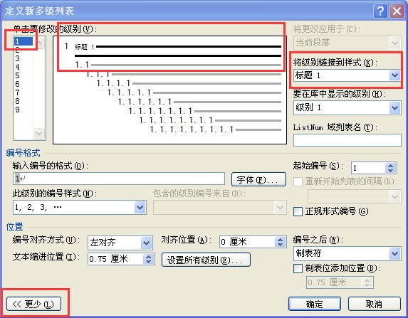 word肿么给奇数段落编号，就是给3 5 7 ····段自动编号