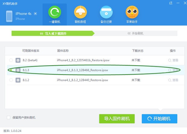 苹果xs max升级之后总是自动开关机怎么解决？