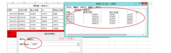 excel 怎么去掉双引号