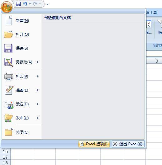 excel 自动填充选项的的小图标 怎么让它显示?