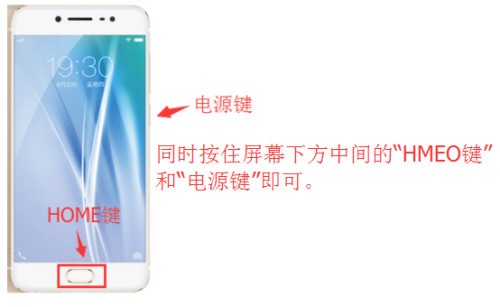 vivo X9肿么截图 3种vivo X9截屏方法