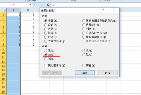 怎么样将Excel两列数据相加的和显示在其中一列中