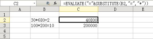 Excel 中俩数相乘的公式是什么?