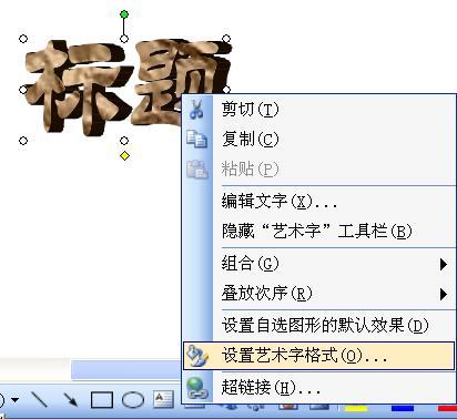 文本标题肿么弄图案