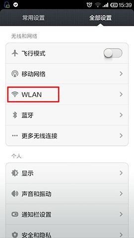 手机连接WiFi一直获取IP