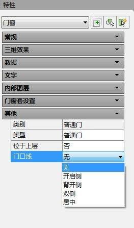 天正cad 弱弱的问下 门槛线怎么加的 不是 L 画上去的 是一体的 找了半天也没找出 在哪加