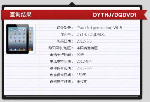 ipad型号MD328ZP,序列号DYTHHTERDVD1麻烦大家帮忙查一下是激活时间和是ipad几代?