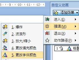怎么样才能把字变的更大