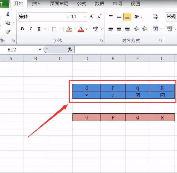 excel中打勾快捷键是什么?