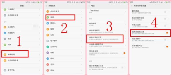 华为mate9遮挡感应器黑屏怎样取消