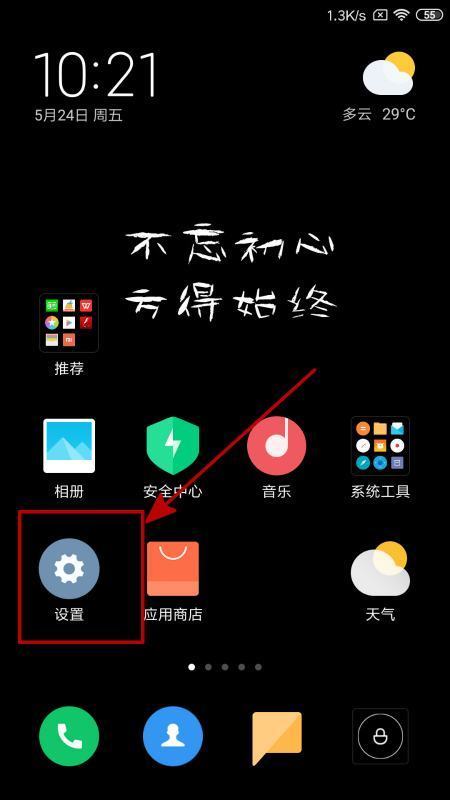小米手机个别app连不上网为什么?
